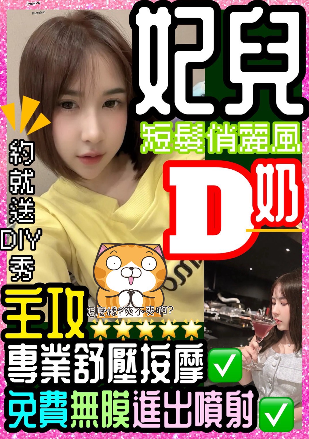COCO外送花蓮 小軒 165/59/25/38D